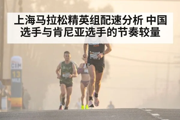 elite runners race